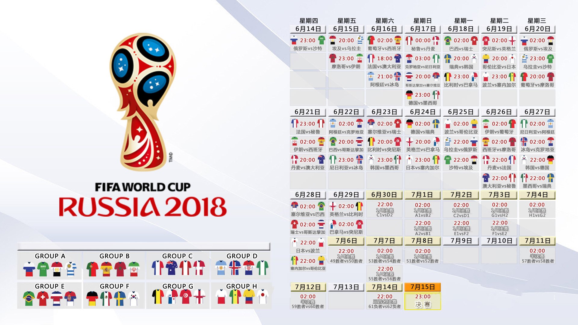 2026年世界杯预选赛全面打响 亚洲各队鏖战出线名额，2026年世界杯比赛规则